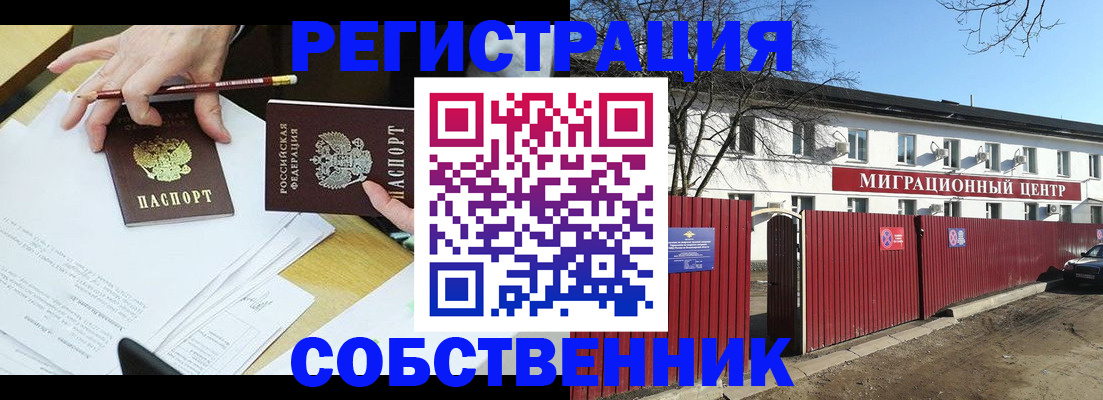 временная регистрация гарантия в Воркуте