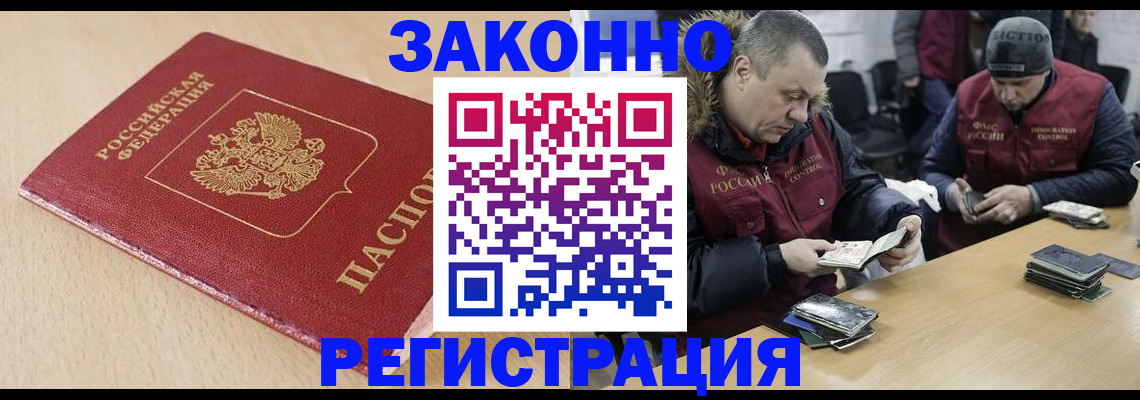 временная регистрация гарантия в Воркуте