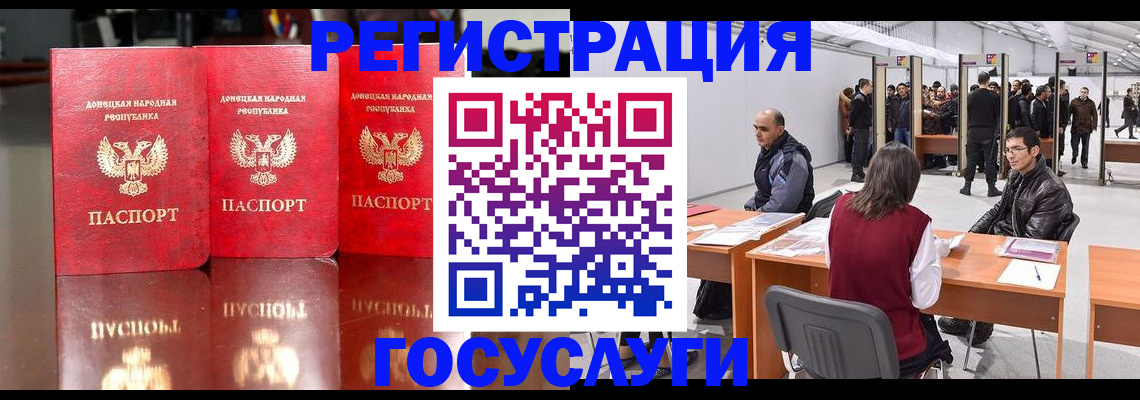 временная регистрация купить в Воркуте