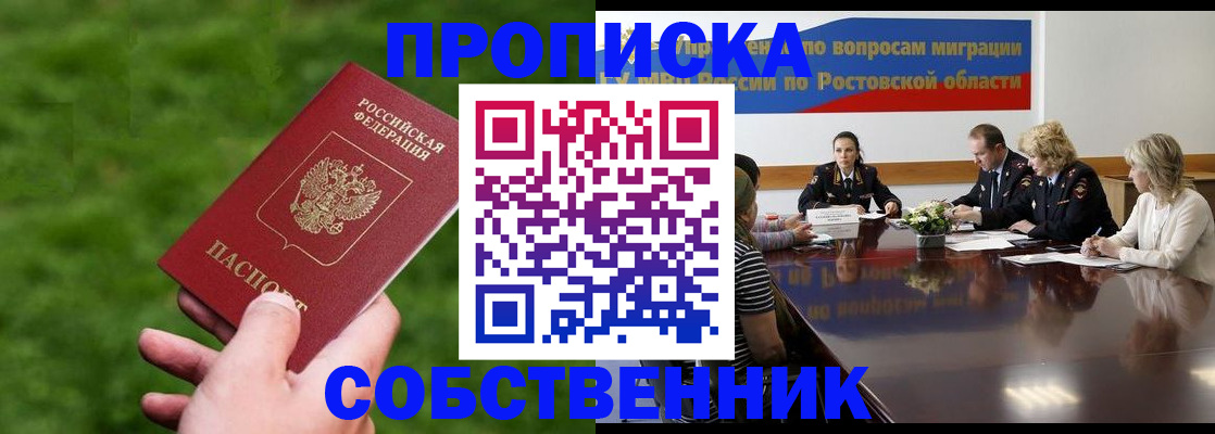 прописка ребенка в Воркуте