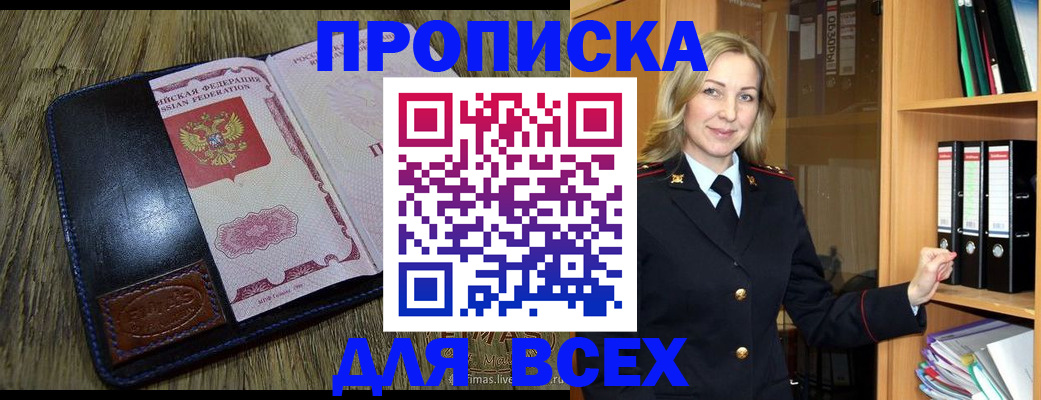 временная регистрация собственник в Воркуте