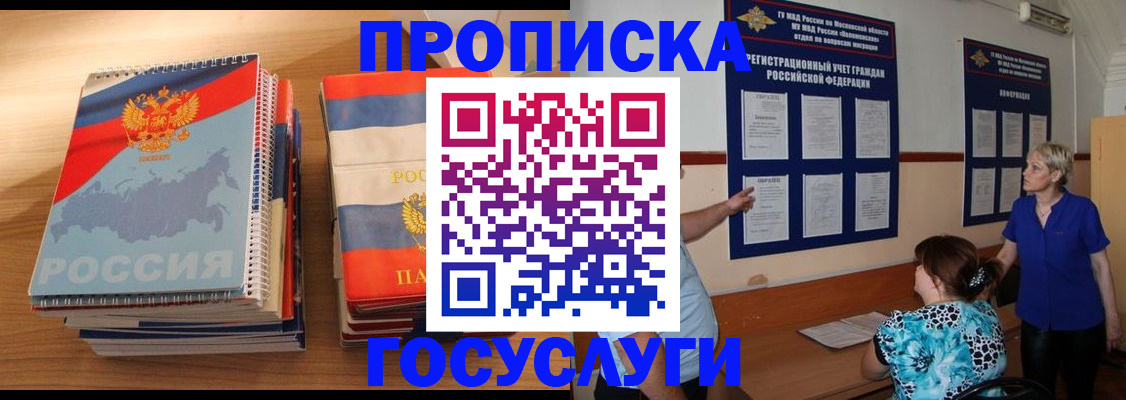 прописка иностранных граждан в Воркуте